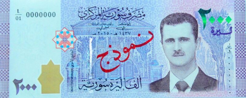 أكبر عملة نقدية في سوريا لا تحوي صورة بشار وأبيه