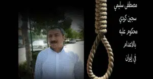 * عامٌ مّر على الغدر به .