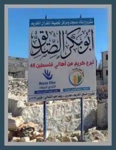 قرع الأجراس في وجه الوطن البديل 